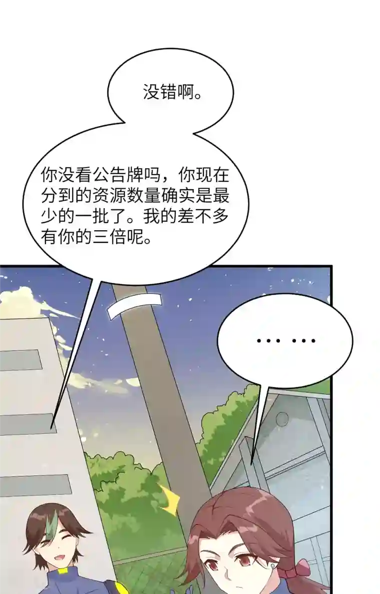 修士之人类边疆第139话 任务来了