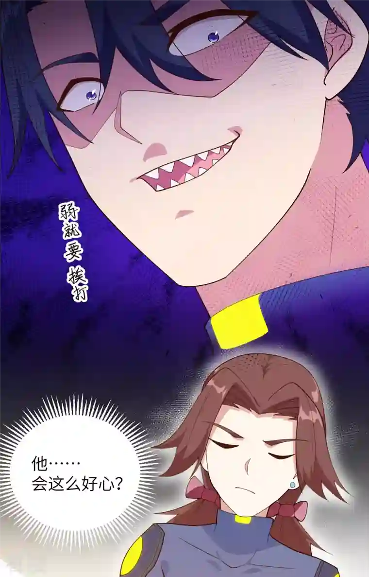 修士之人类边疆第139话 任务来了