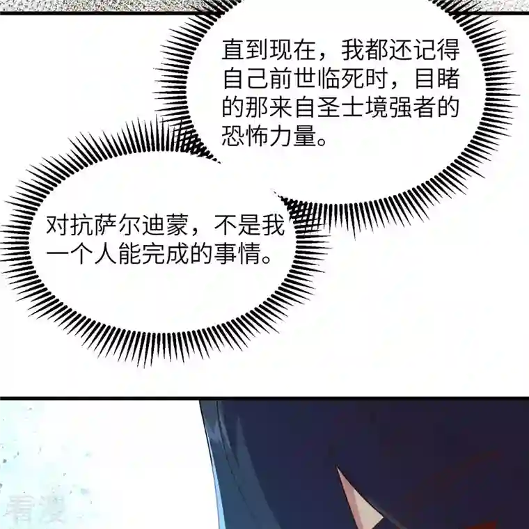 修士之人类边疆第139话 任务来了