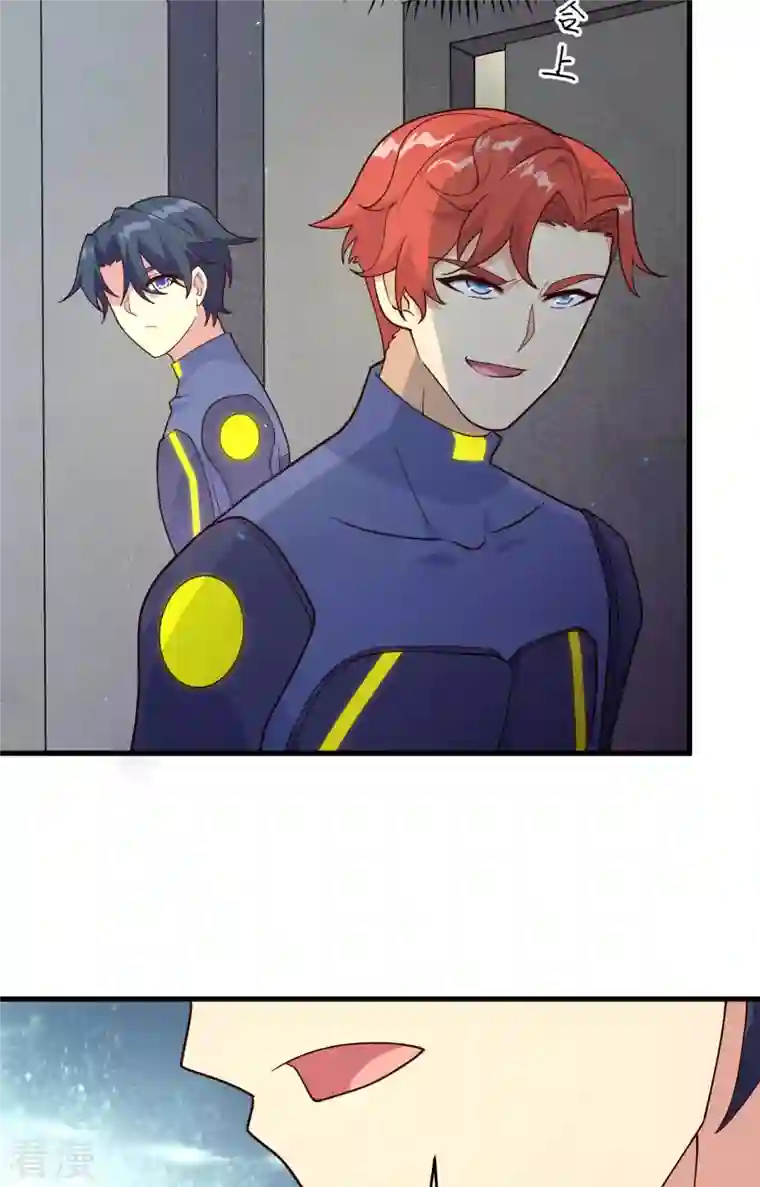 修士之人类边疆第139话 任务来了