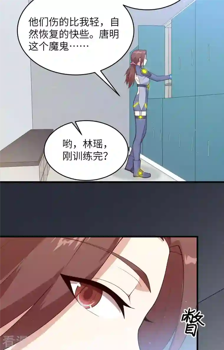 修士之人类边疆第139话 任务来了
