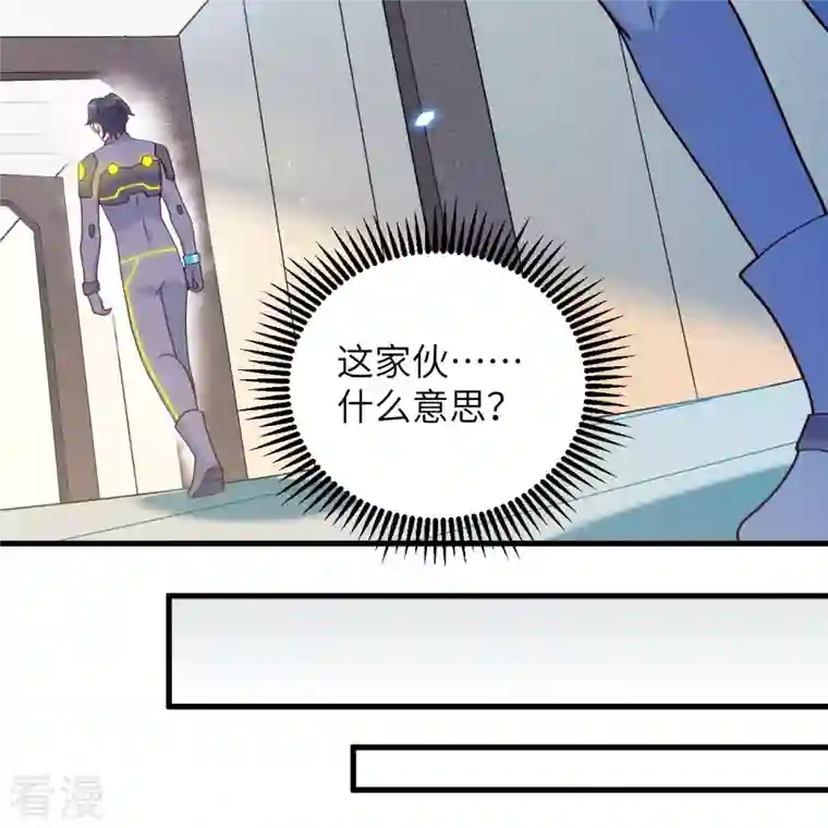 修士之人类边疆第139话 任务来了
