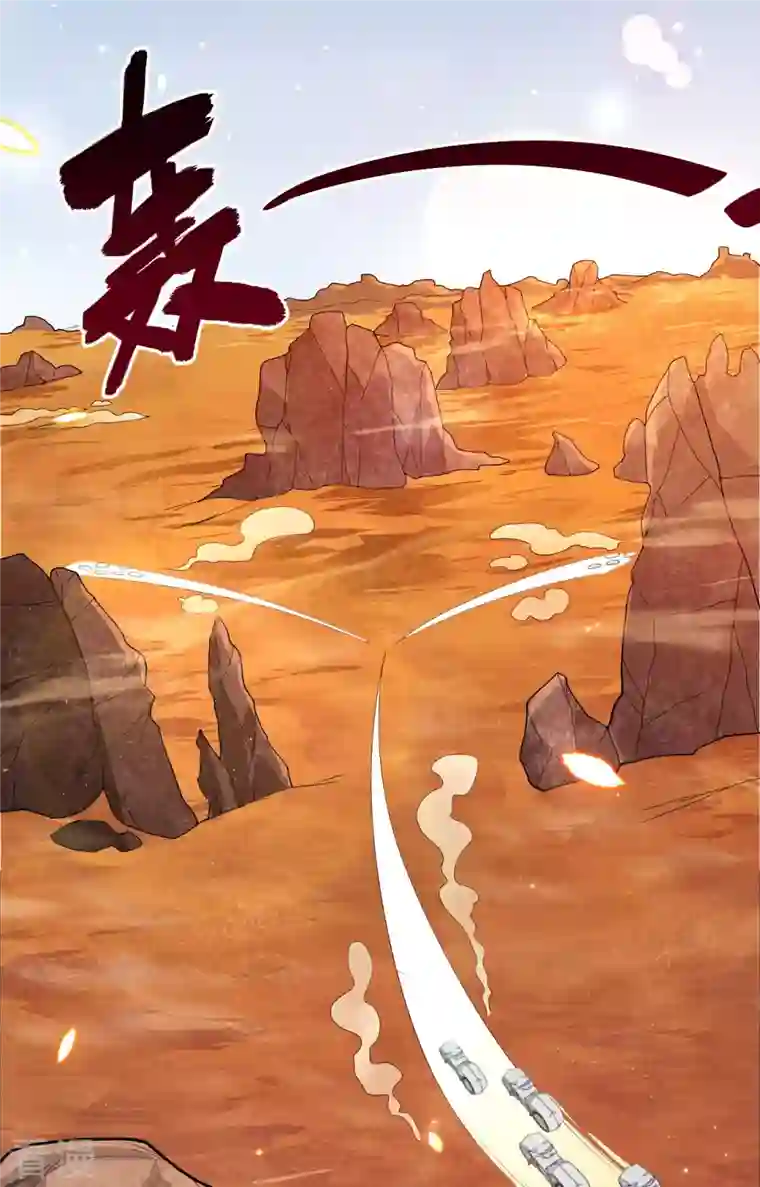 修士之人类边疆第139话 任务来了