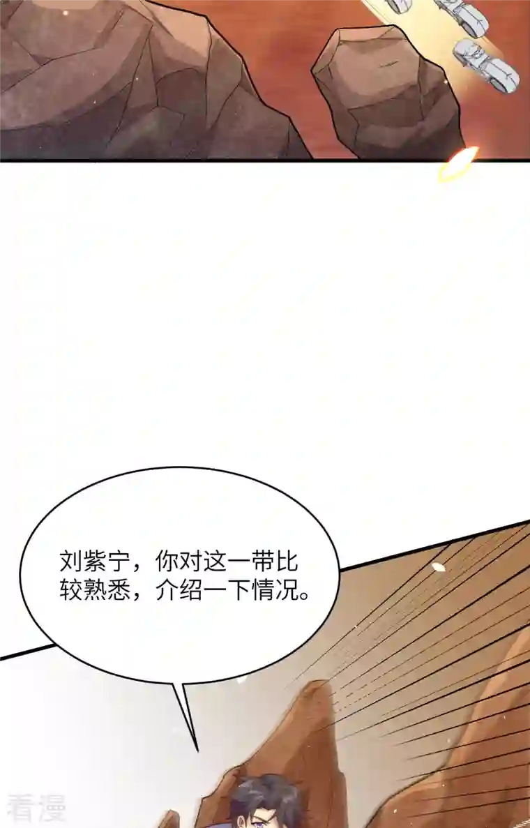 修士之人类边疆第139话 任务来了