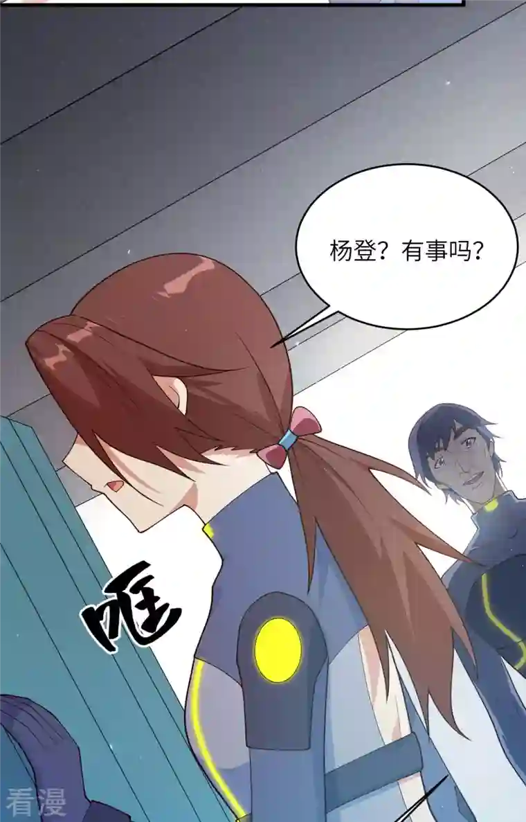 修士之人类边疆第139话 任务来了