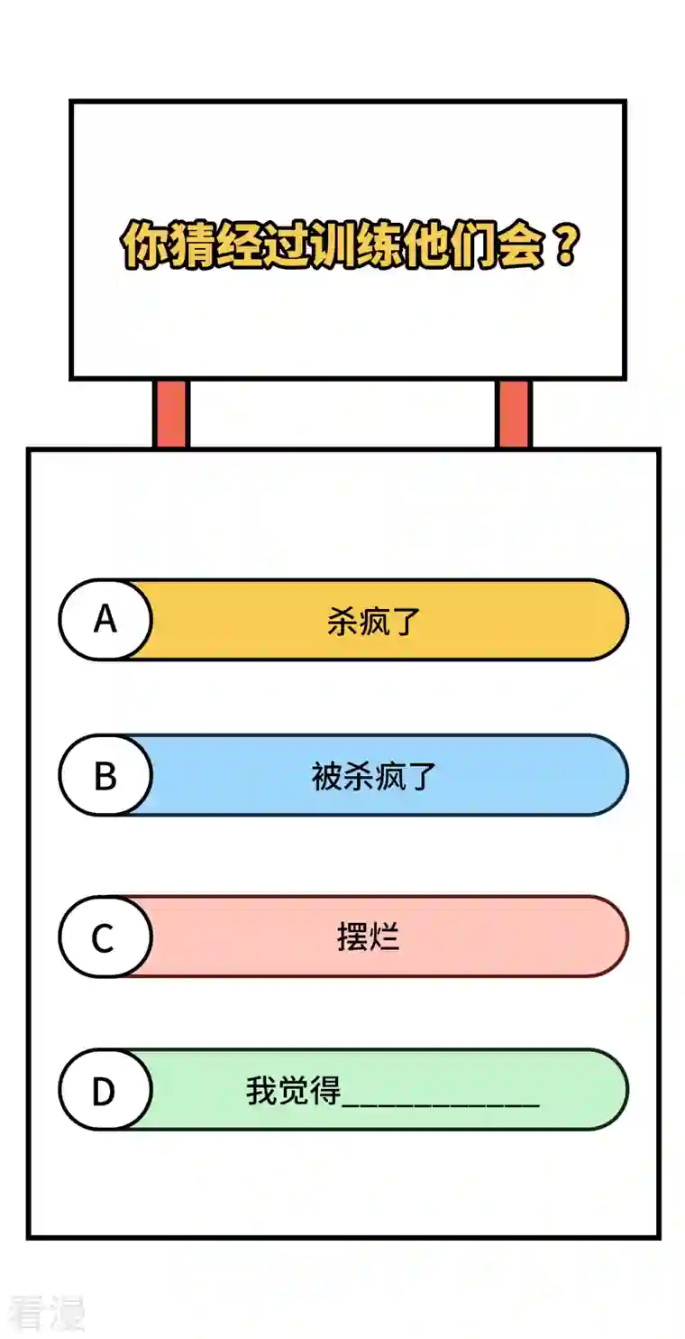 修士之人类边疆第139话 任务来了