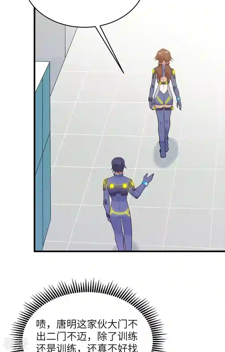 修士之人类边疆第139话 任务来了