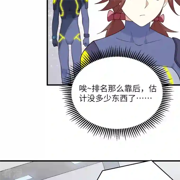 修士之人类边疆第139话 任务来了