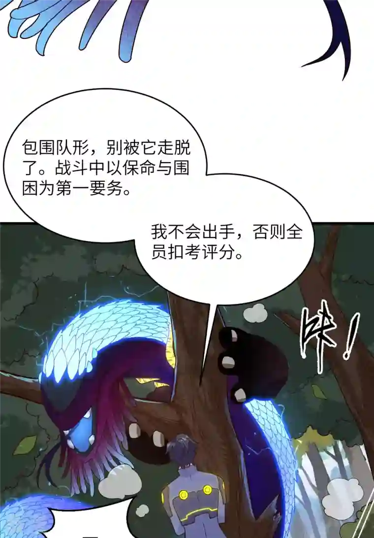 修士之人类边疆第140话 击杀电爪蟒