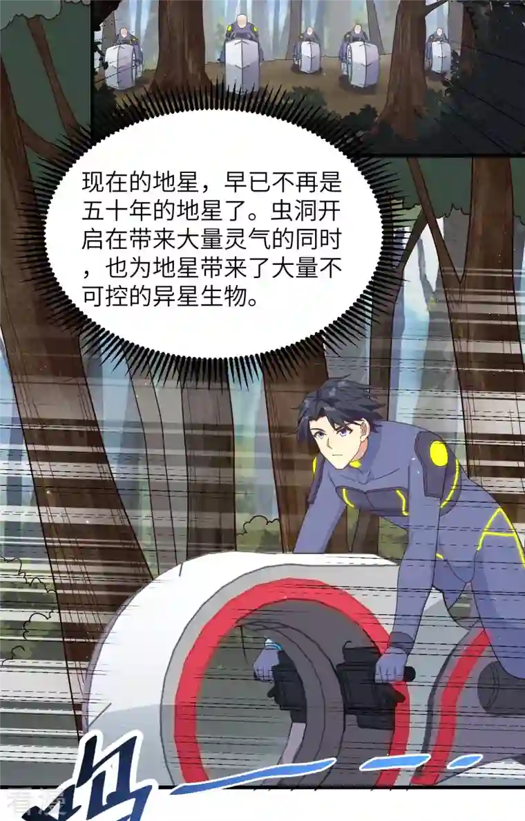 修士之人类边疆第140话 击杀电爪蟒