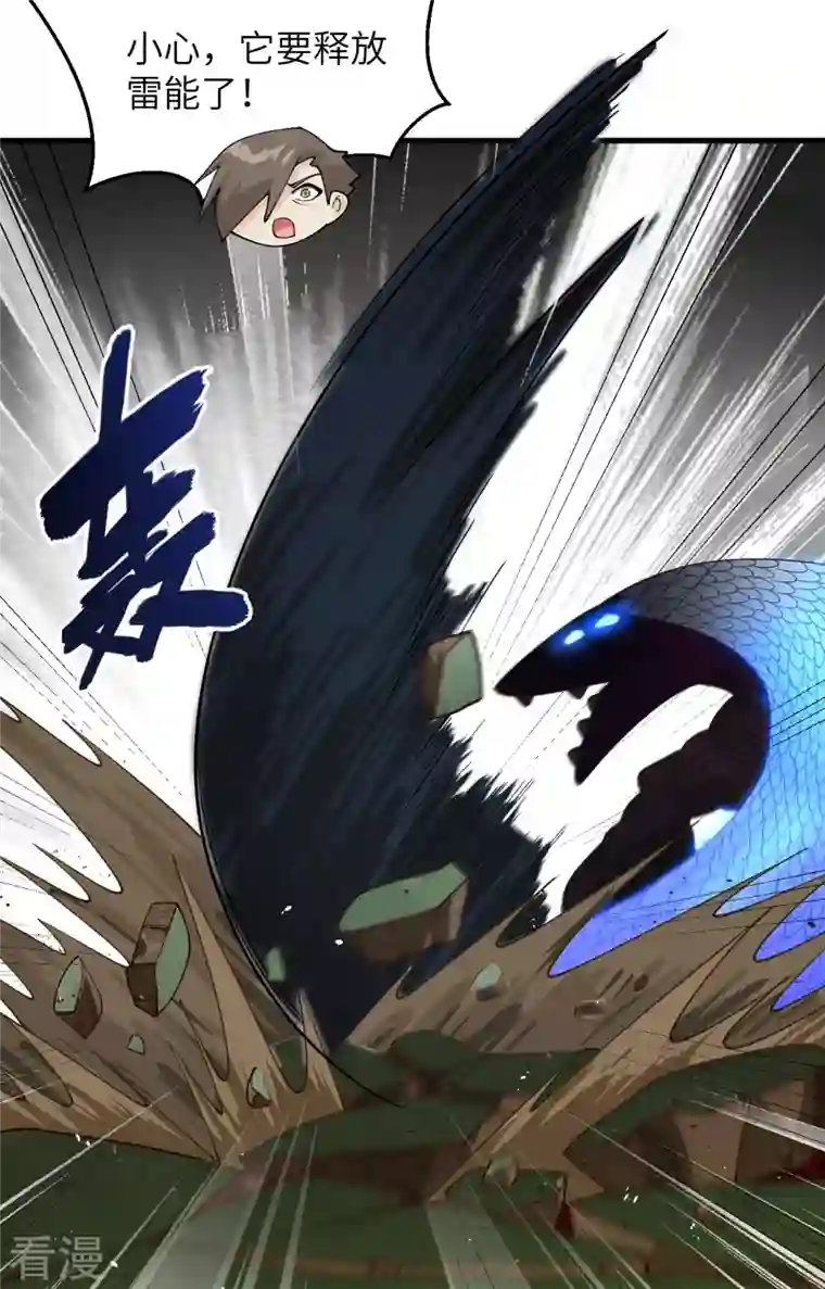 修士之人类边疆第140话 击杀电爪蟒