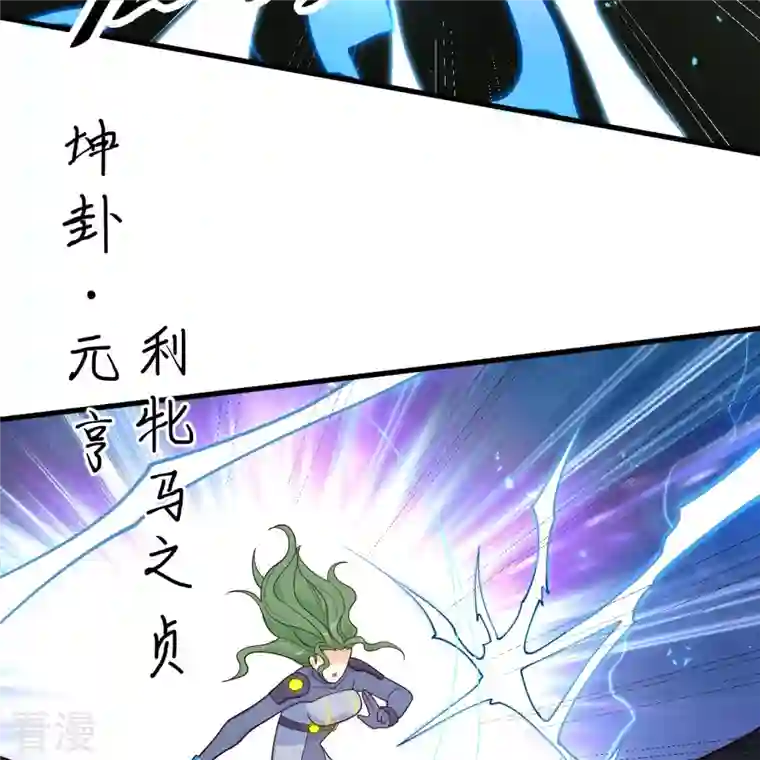 修士之人类边疆第140话 击杀电爪蟒