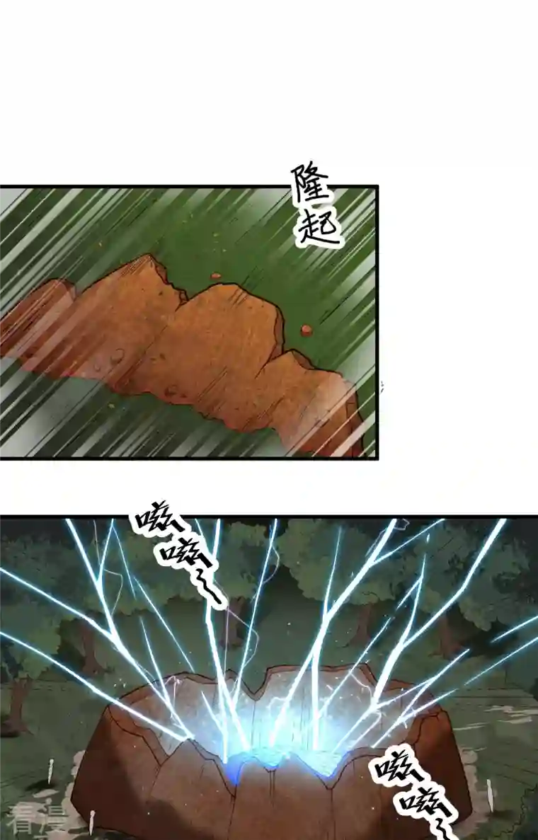 修士之人类边疆第140话 击杀电爪蟒