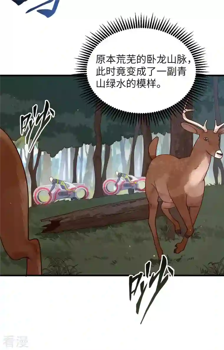 修士之人类边疆第140话 击杀电爪蟒