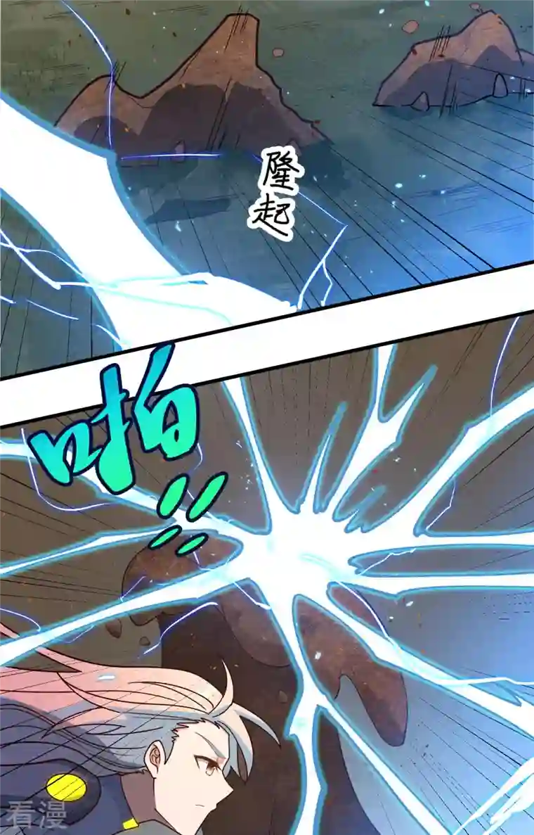 修士之人类边疆第140话 击杀电爪蟒