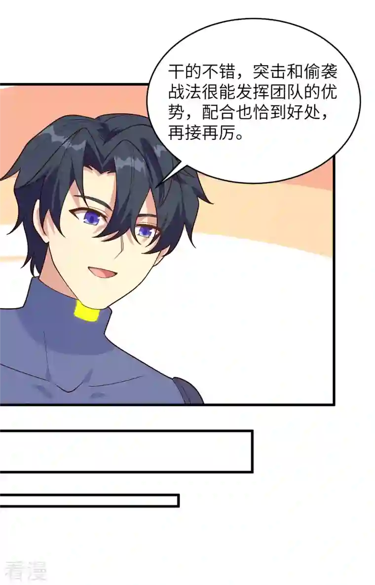 修士之人类边疆第140话 击杀电爪蟒