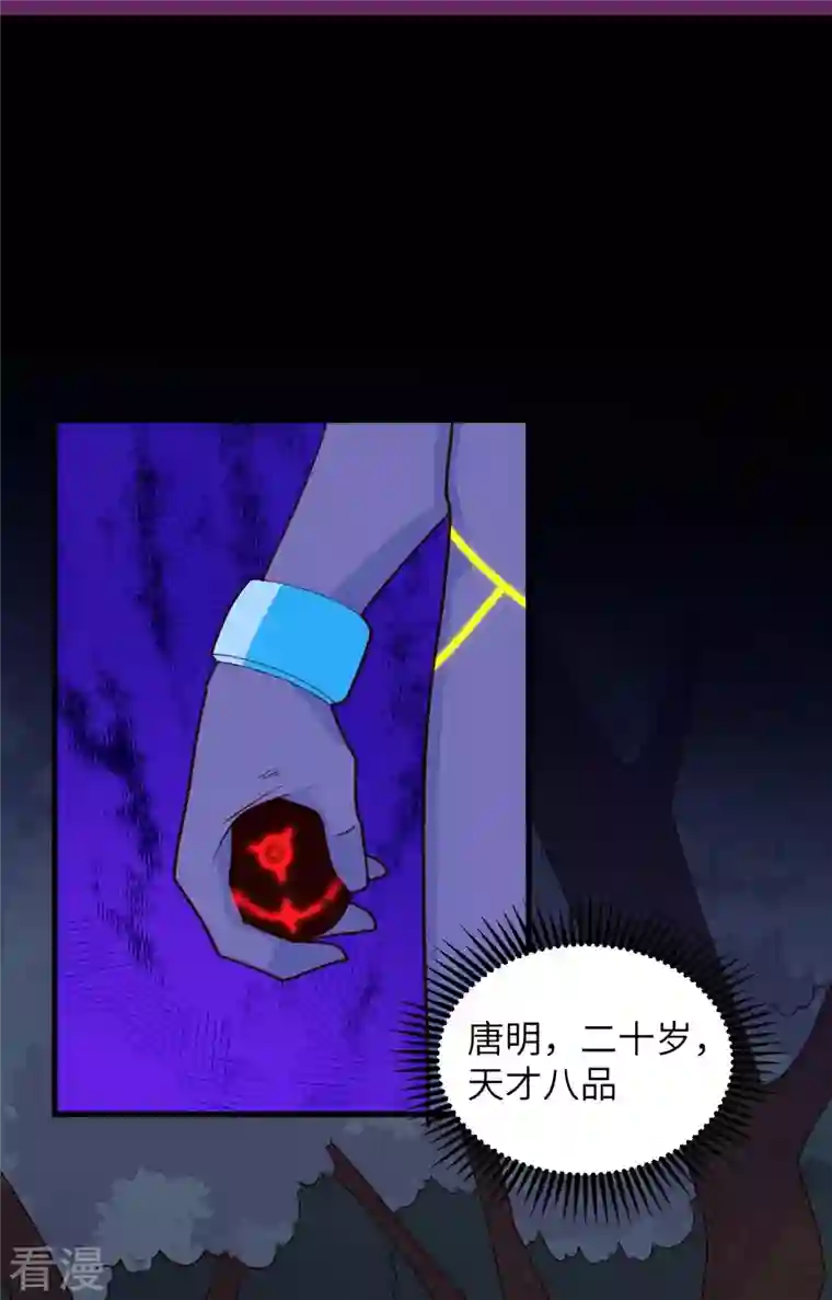 修士之人类边疆第140话 击杀电爪蟒