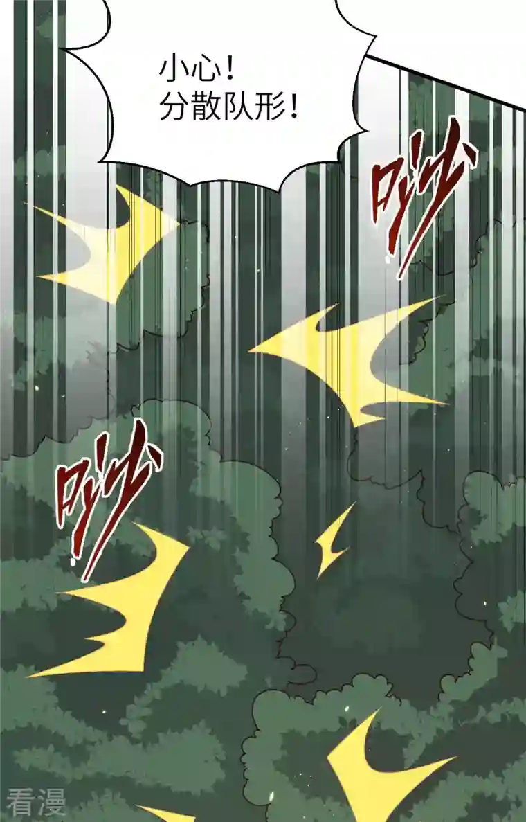 修士之人类边疆第140话 击杀电爪蟒
