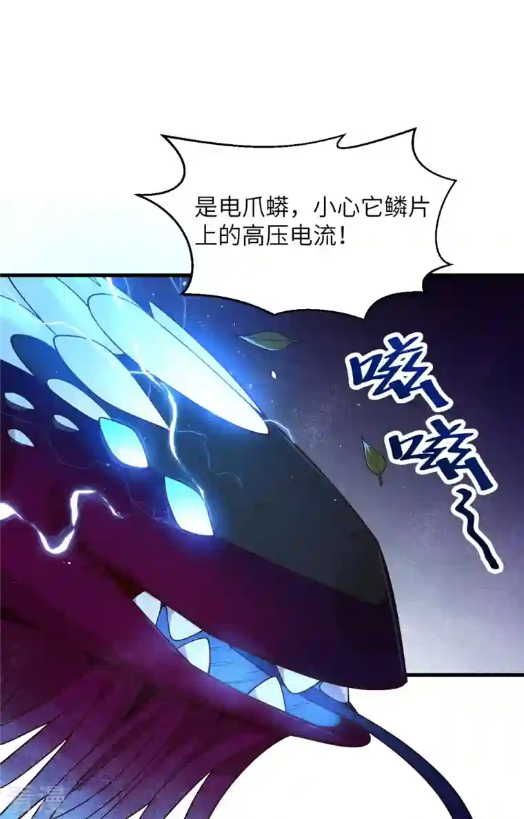 修士之人类边疆第140话 击杀电爪蟒