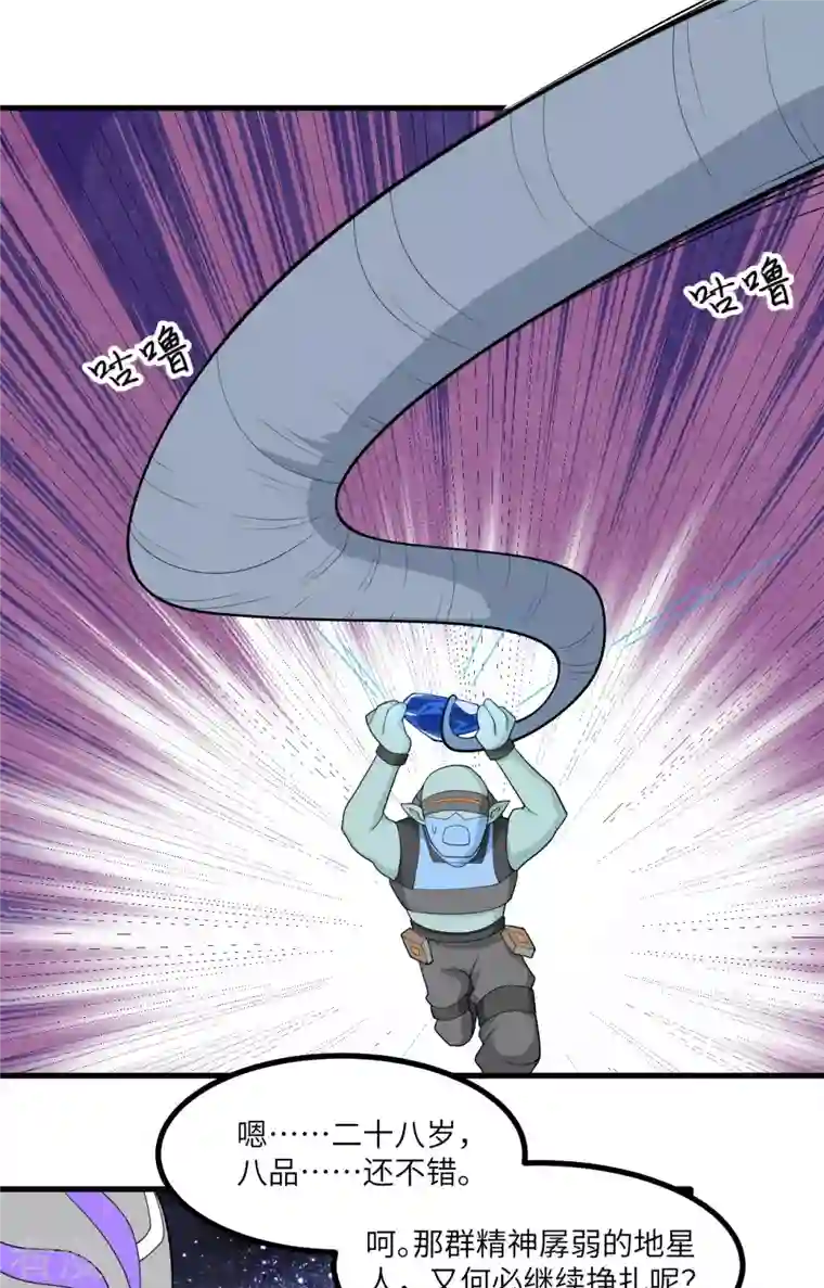 修士之人类边疆第141话 敌人的蠢动