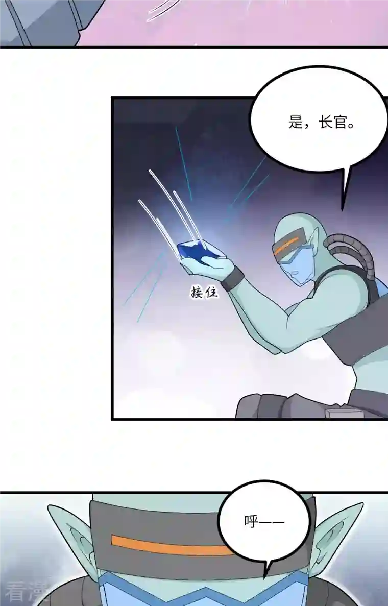 修士之人类边疆第141话 敌人的蠢动