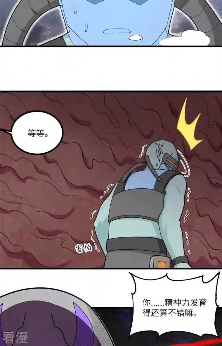 修士之人类边疆第141话 敌人的蠢动