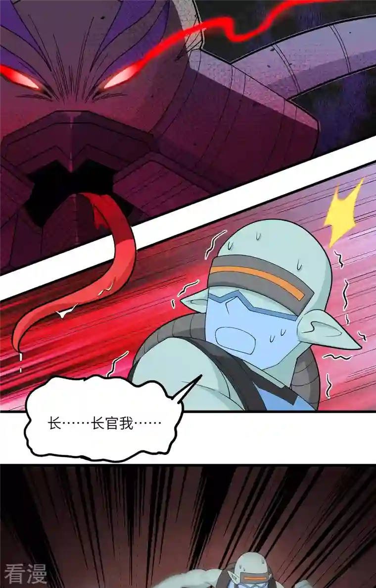 修士之人类边疆第141话 敌人的蠢动