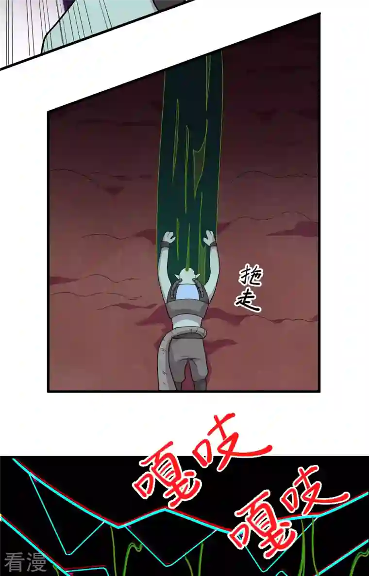 修士之人类边疆第141话 敌人的蠢动