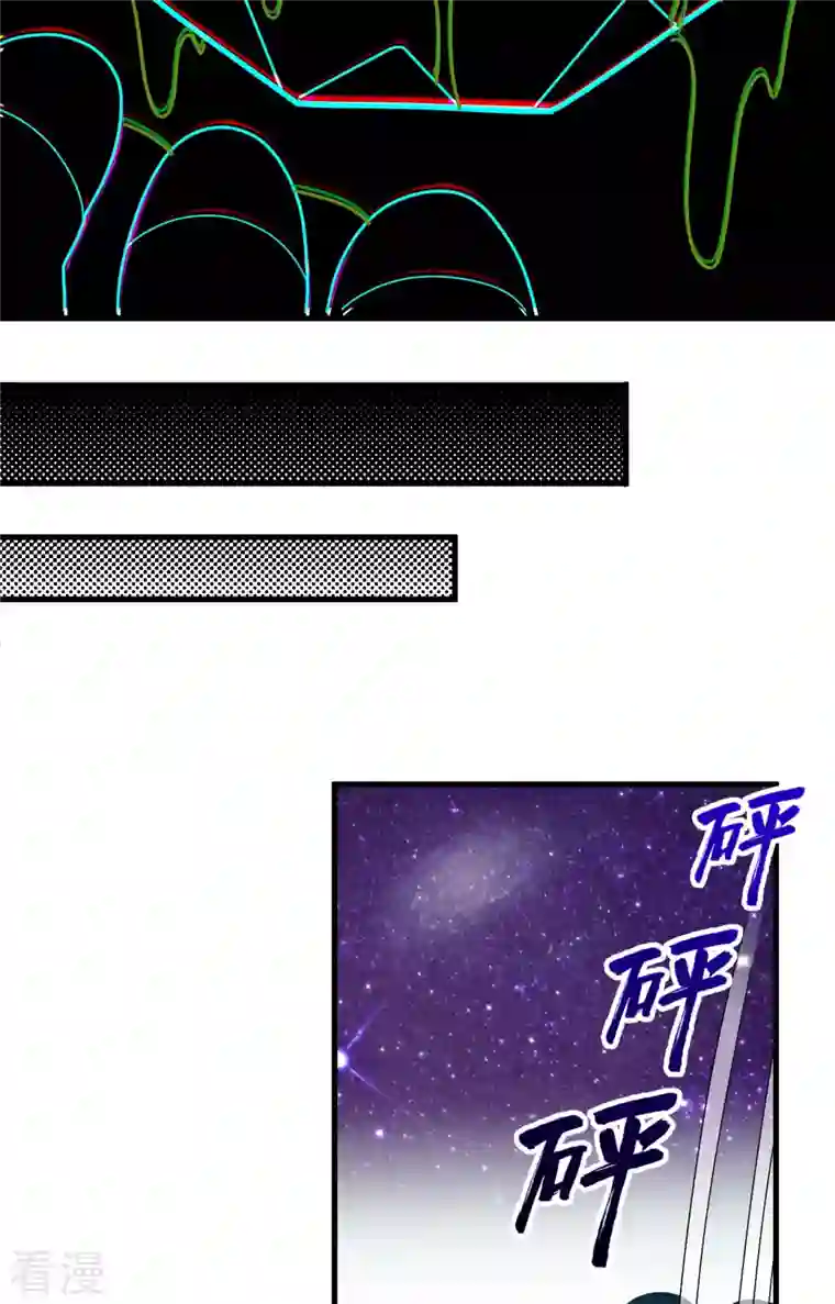 修士之人类边疆第141话 敌人的蠢动