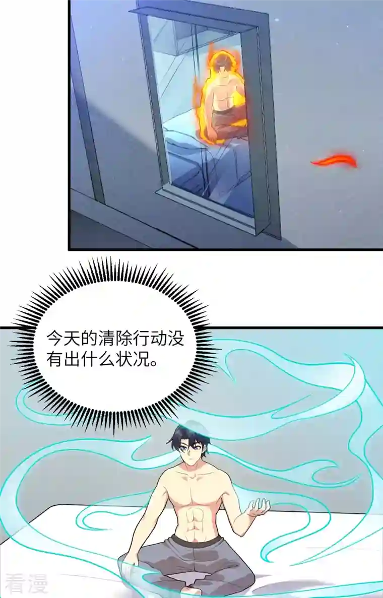 修士之人类边疆第141话 敌人的蠢动