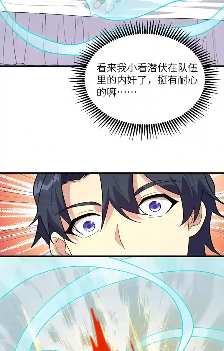 修士之人类边疆第141话 敌人的蠢动