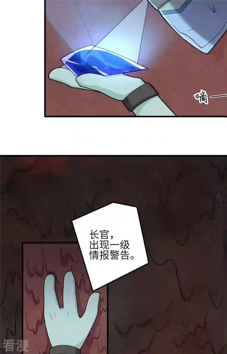 修士之人类边疆第141话 敌人的蠢动