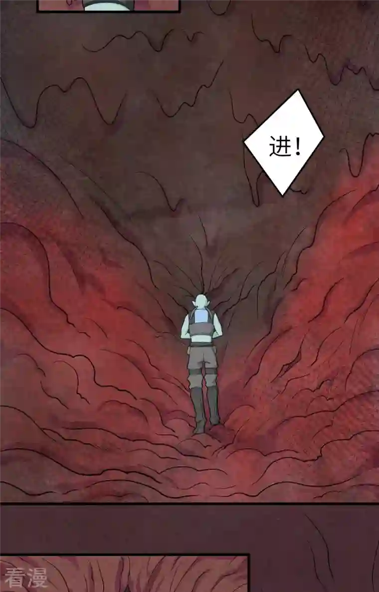 修士之人类边疆第141话 敌人的蠢动