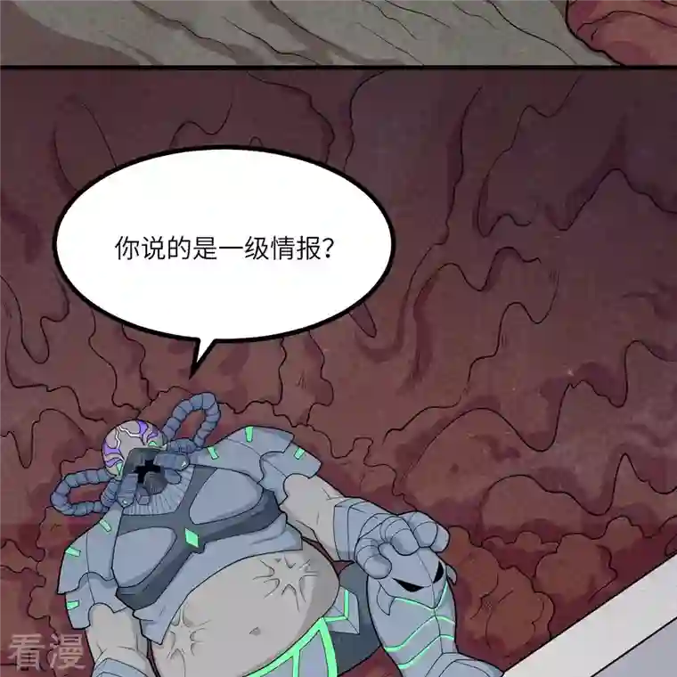 修士之人类边疆第141话 敌人的蠢动