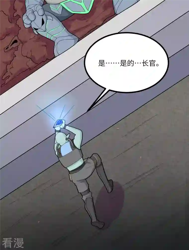 修士之人类边疆第141话 敌人的蠢动