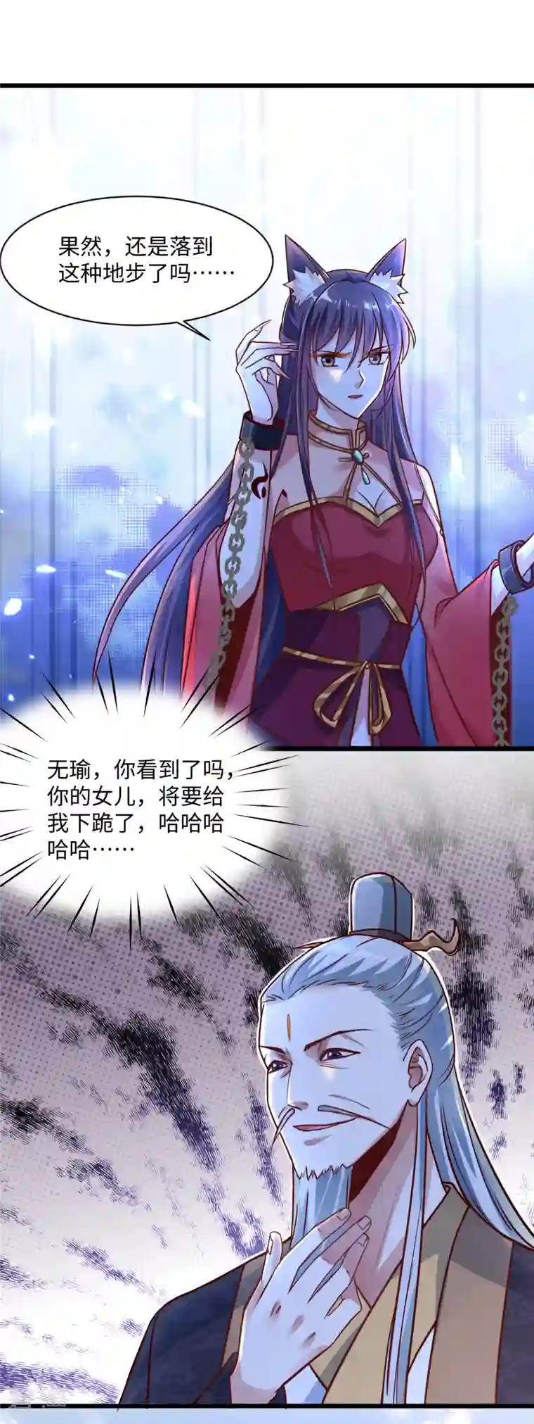今天又在撩系统第1话 等姐回来把你们都鲨了