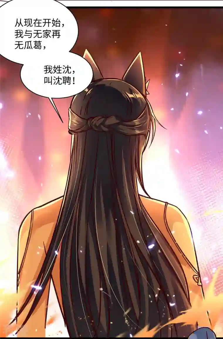 今天又在撩系统第1话 等姐回来把你们都鲨了