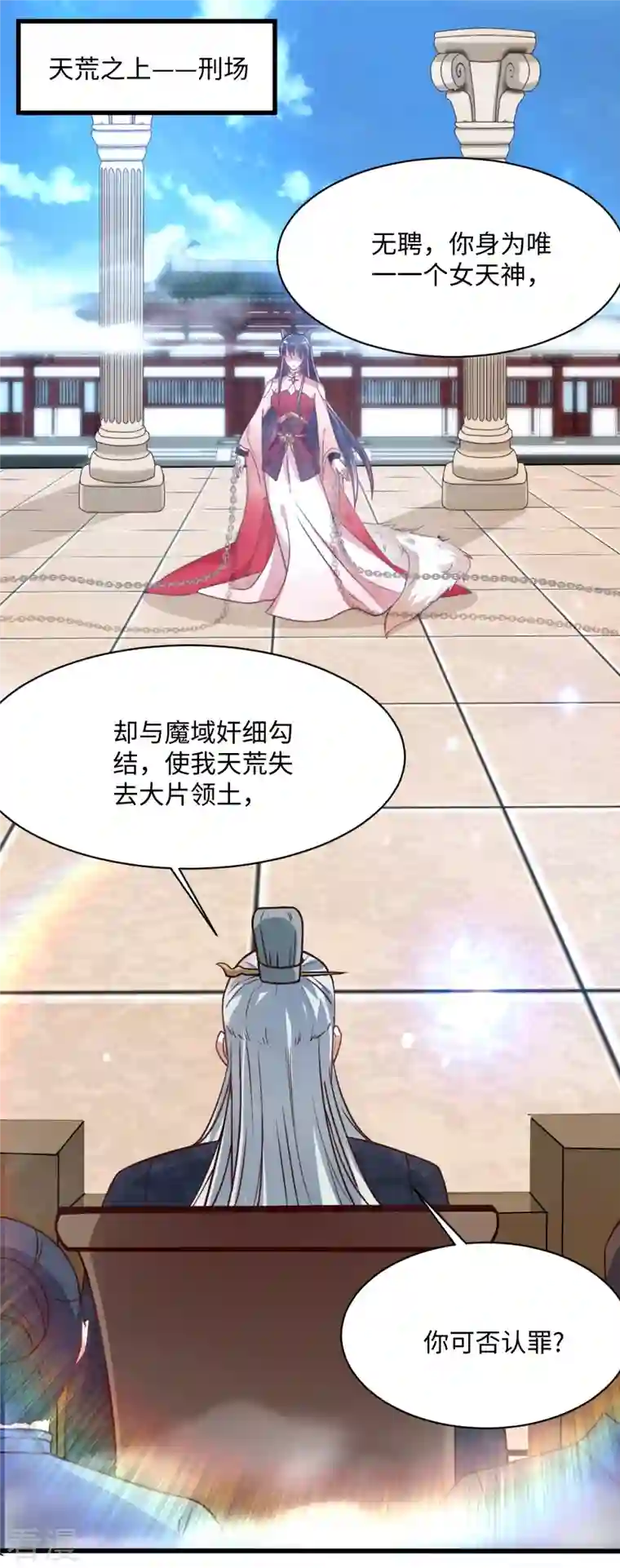 今天又在撩系统第1话 等姐回来把你们都鲨了