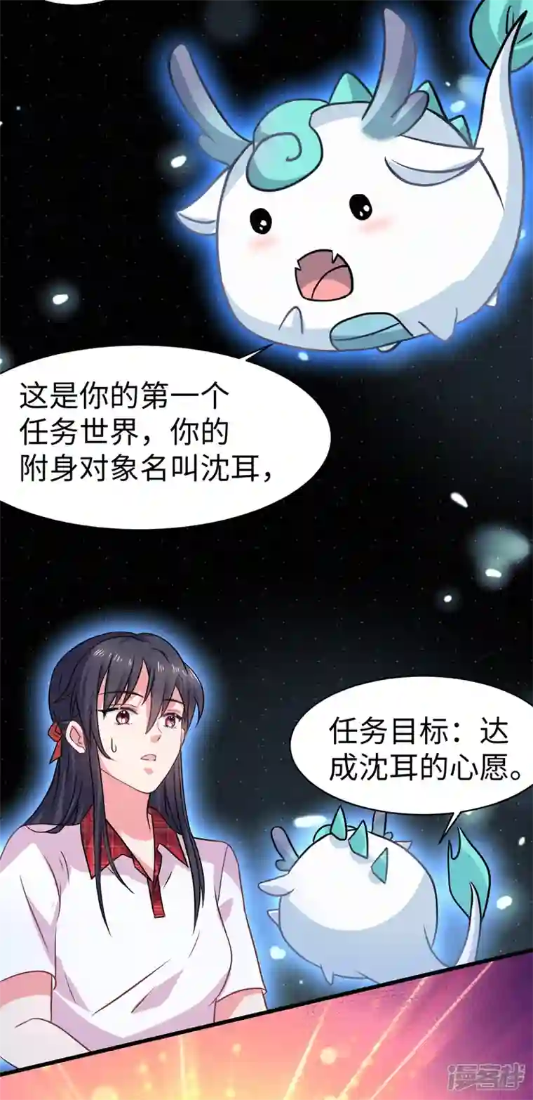 今天又在撩系统第2话 好多人啊！