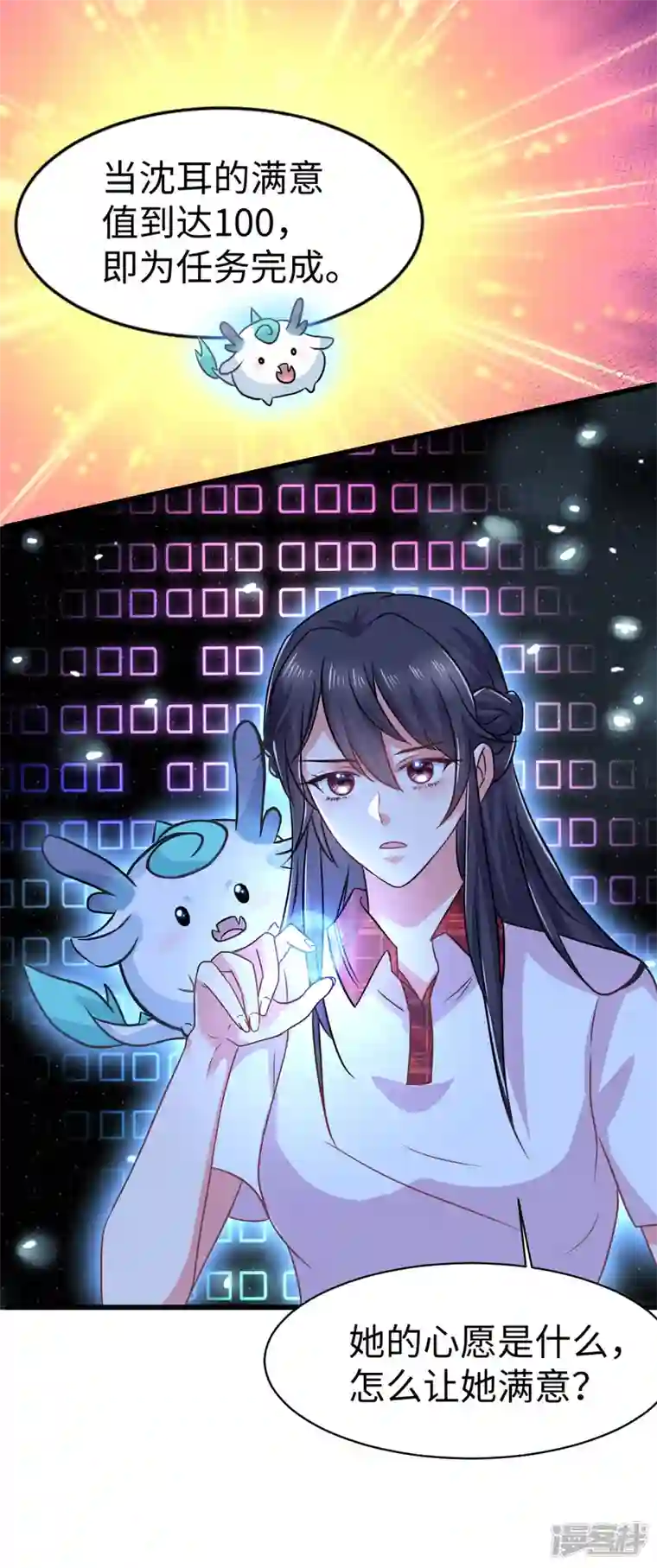 今天又在撩系统第2话 好多人啊！