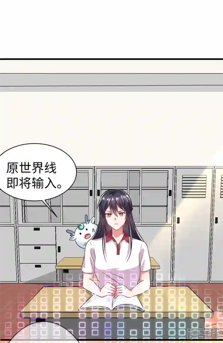 今天又在撩系统第2话 好多人啊！