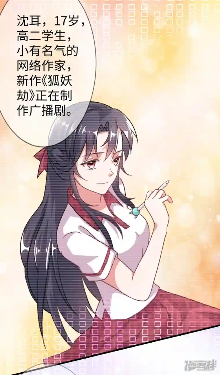 今天又在撩系统第2话 好多人啊！