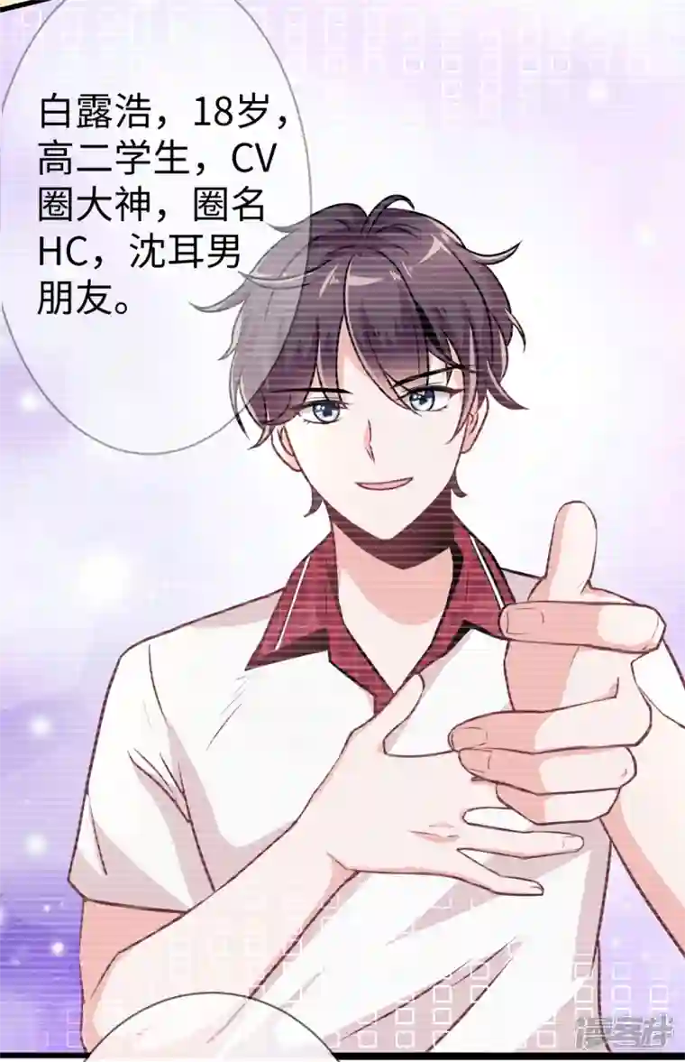今天又在撩系统第2话 好多人啊！