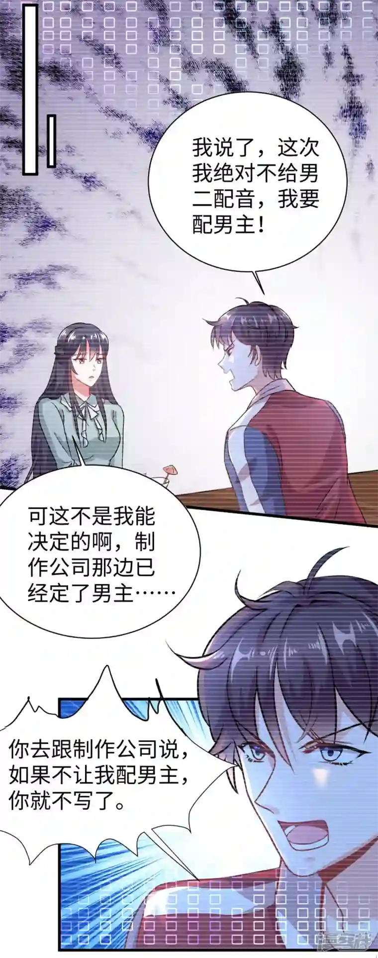 今天又在撩系统第2话 好多人啊！