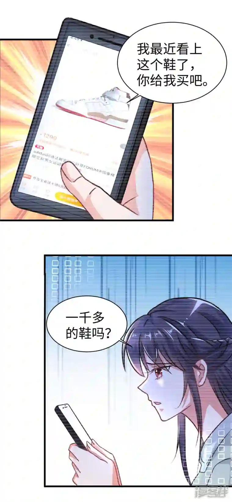 今天又在撩系统第2话 好多人啊！
