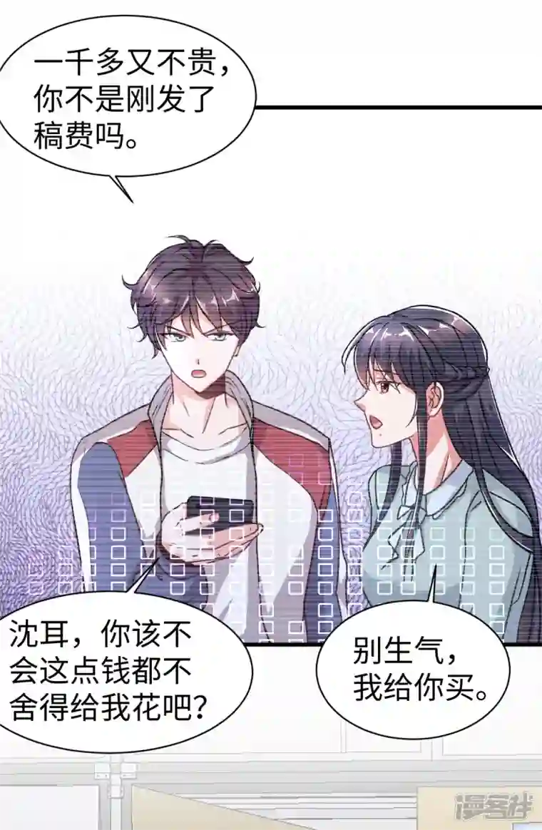 今天又在撩系统第2话 好多人啊！