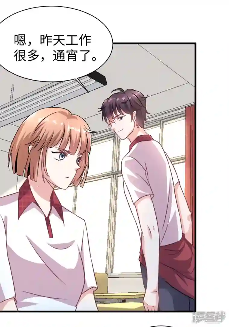 今天又在撩系统第2话 好多人啊！