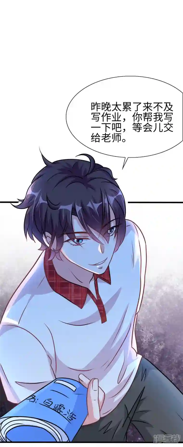 今天又在撩系统第2话 好多人啊！