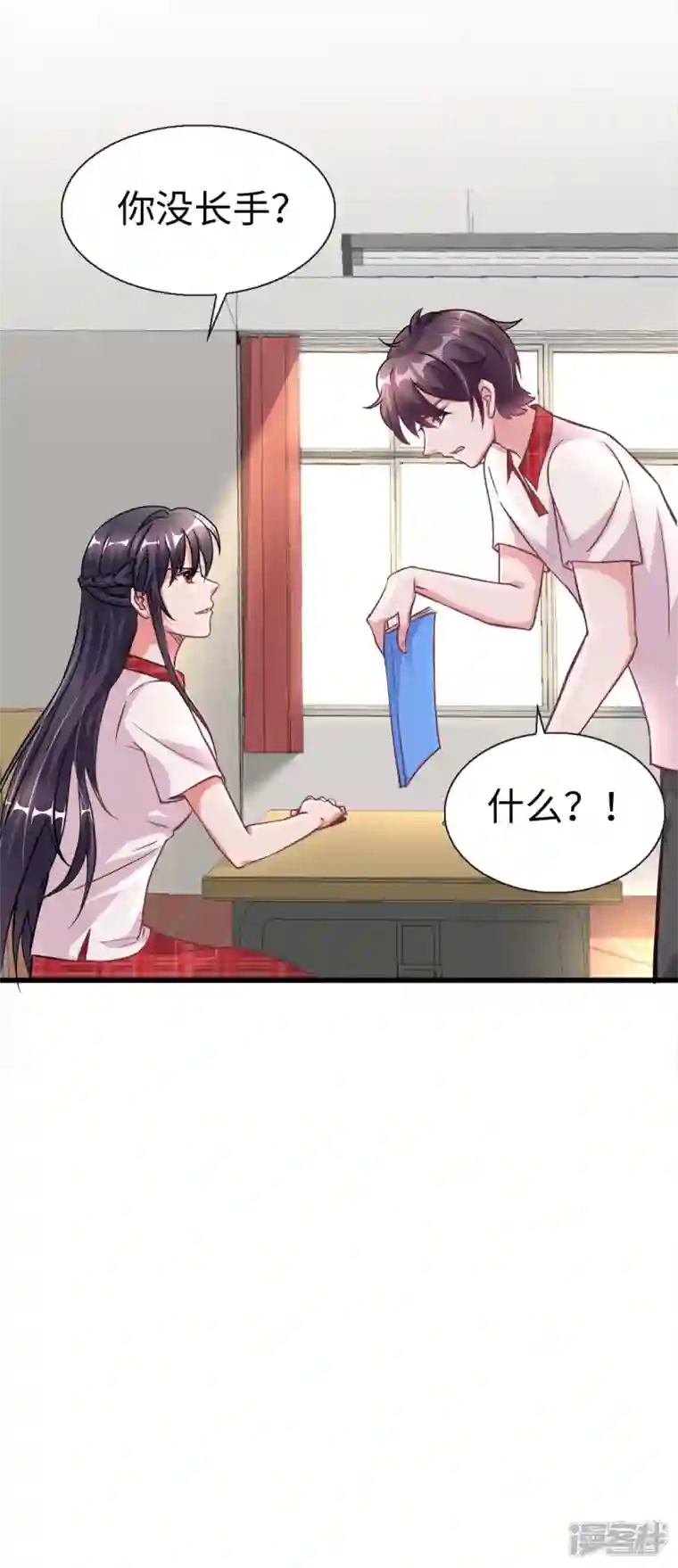今天又在撩系统第2话 好多人啊！
