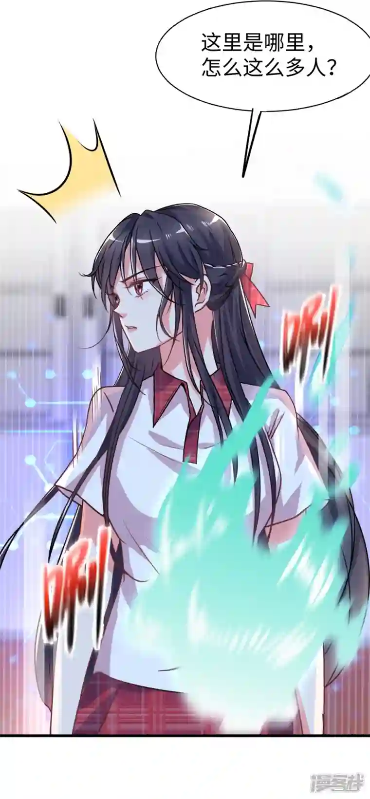 今天又在撩系统第2话 好多人啊！